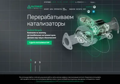 Снимок главной страницы autokatrecycle.ru