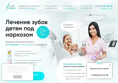 Снимок главной страницы albamed-narkoz.ru