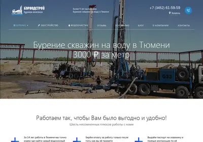 Снимок главной страницы burvod72.ru