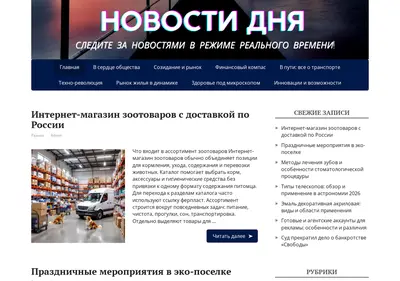Снимок главной страницы animal-style.ru