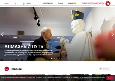 Снимок главной страницы buddhism.ru