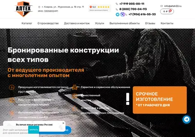 Снимок главной страницы alteh33.ru