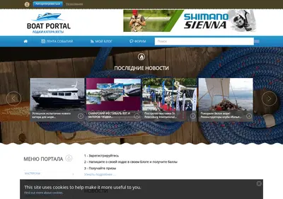 Снимок главной страницы boatportal.ru