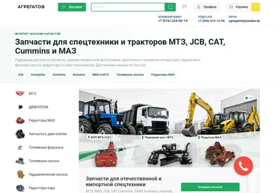 Снимок главной страницы agregatow.ru