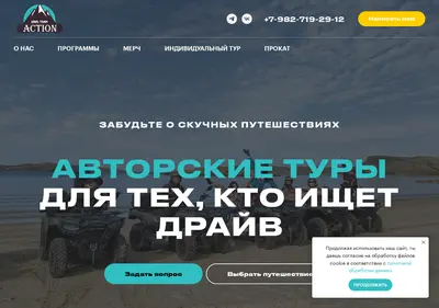 Снимок главной страницы actionural.ru