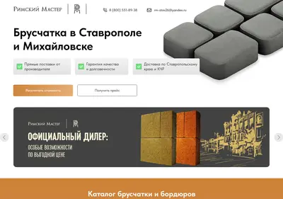 Снимок главной страницы bruschatka26.ru