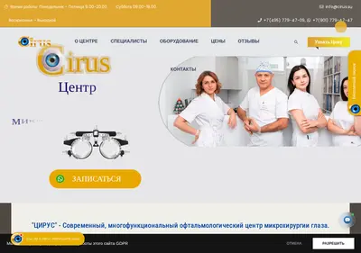 Снимок главной страницы cirus.su