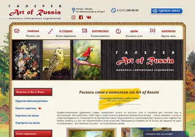 Снимок главной страницы artofrussia.ru