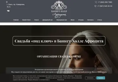 Снимок главной страницы afrodita-banket.ru