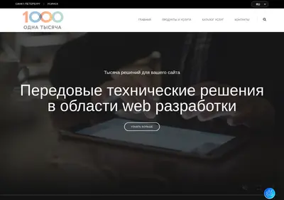 Снимок главной страницы 1oo0.ru