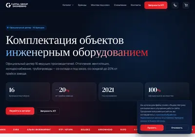 Снимок главной страницы capgr.ru