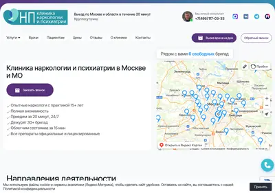 Снимок главной страницы clinicanp.ru