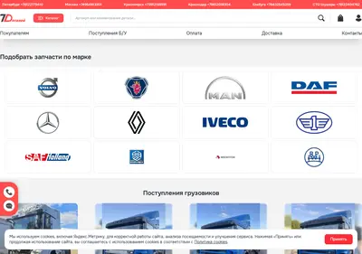 Снимок главной страницы 7detalei.ru