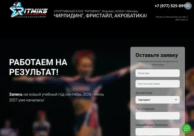 Снимок главной страницы cheerclub.ru