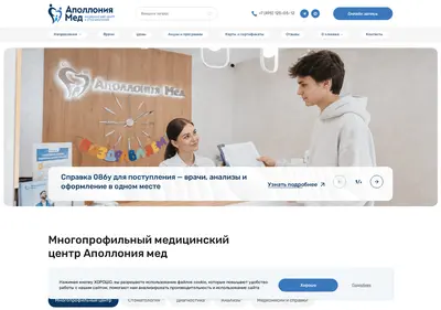 Снимок главной страницы apolloniya-med.ru