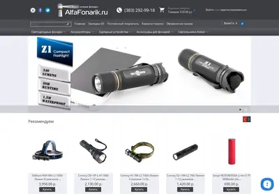 Снимок главной страницы alfafonarik.ru