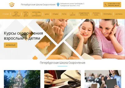Снимок главной страницы chitai-spb.ru