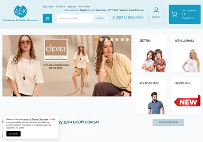 Снимок главной страницы abk-plus.ru