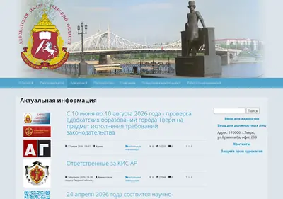 Снимок главной страницы adv-tver.ru