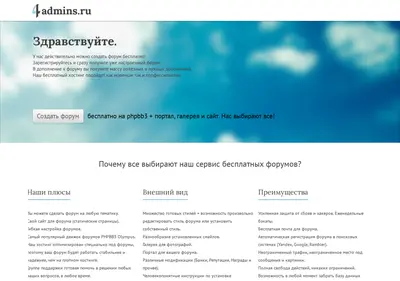 Снимок главной страницы 4adm.ru