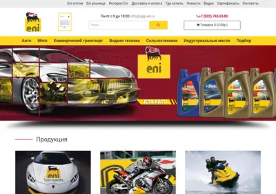 Снимок главной страницы agip-eni.ru