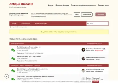 Снимок главной страницы antique-brocante.ru