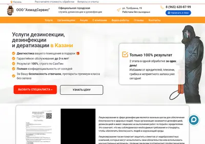 Снимок главной страницы ahmad-dez.ru