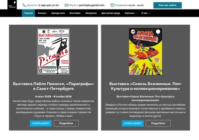 Снимок главной страницы artcenter.su