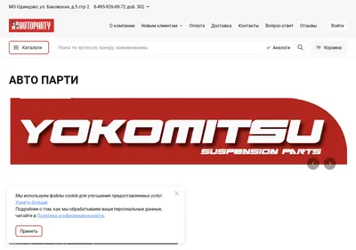 Снимок главной страницы autoparty-parts.ru