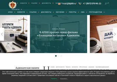 Снимок главной страницы apkk.ru