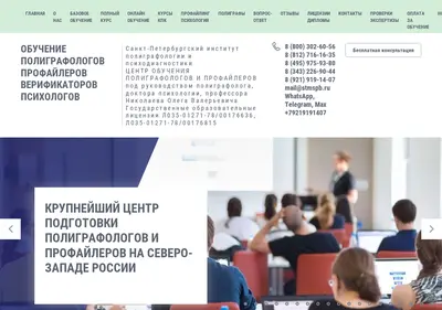 Снимок главной страницы poligrafolog.su