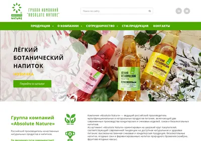 Снимок главной страницы absolutenature.ru