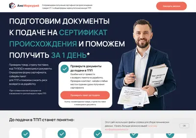 Снимок главной страницы anomercuriy.ru