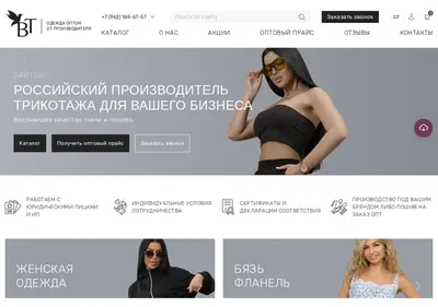 Снимок главной страницы buy-tex.ru