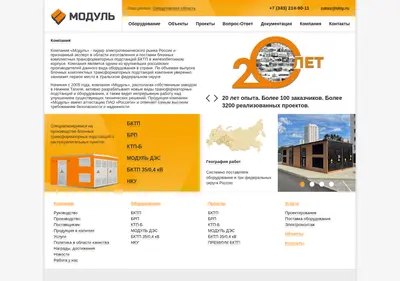 Снимок главной страницы bktp.ru