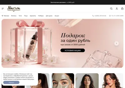 Снимок главной страницы adarisa.ru