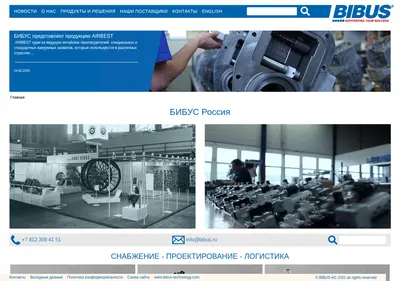 Снимок главной страницы bibus.ru