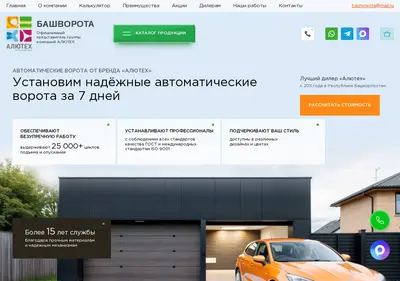 Снимок главной страницы bashvorota.ru