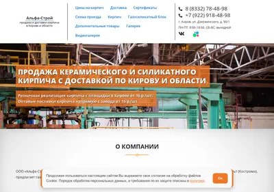 Снимок главной страницы alfa-kirpich.ru