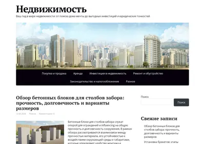 Снимок главной страницы agronika59.ru