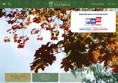 Снимок главной страницы barvihamed.ru