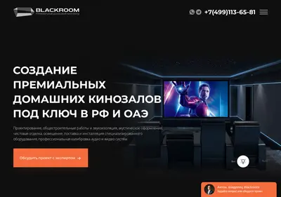 Снимок главной страницы blackroom-theaters.ru