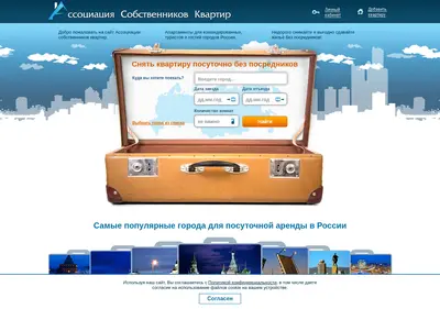 Снимок главной страницы askrent.ru