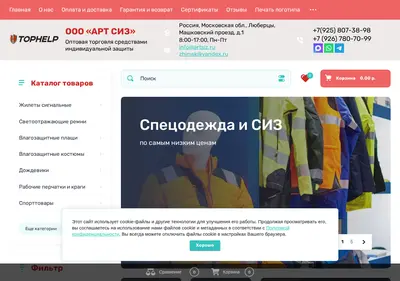 Снимок главной страницы artsiz.ru