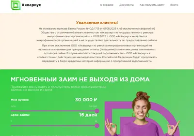 Снимок главной страницы akvariusmkk.ru