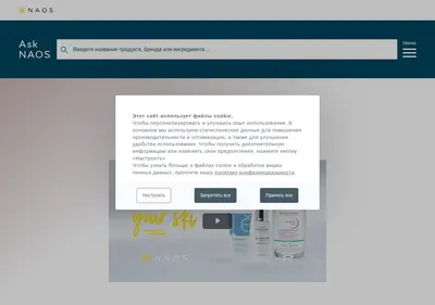 Снимок главной страницы ask-naos.ru