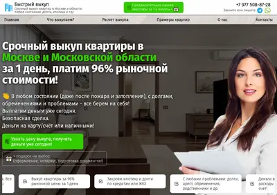 Снимок главной страницы bvkup.ru