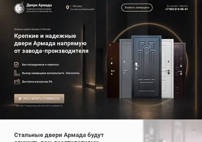 Снимок главной страницы armada-moscow.ru