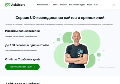 Снимок главной страницы askusers.ru