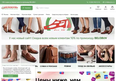 Снимок главной страницы belobuv.ru
